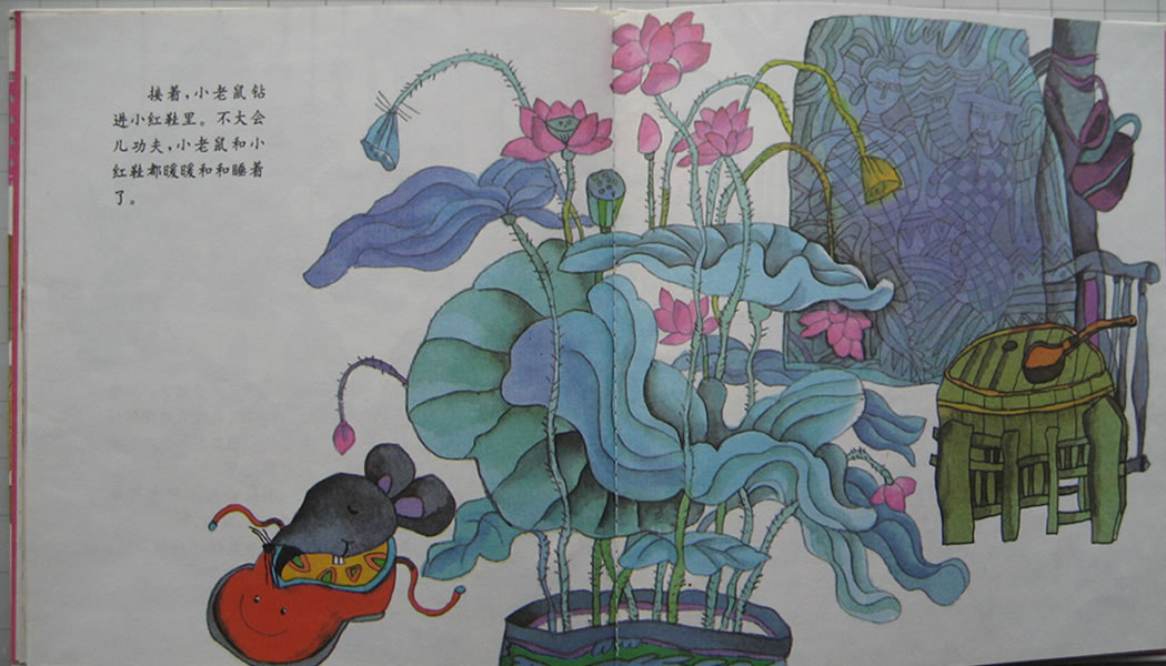 踢踏踢踏小红鞋 (10),绘本,绘本故事,绘本阅读,故事书,童书,图画书,课外阅读